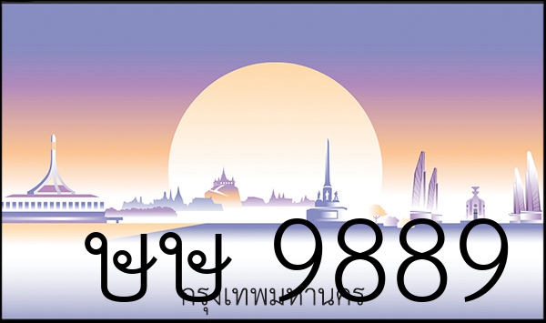 ษษ 9889